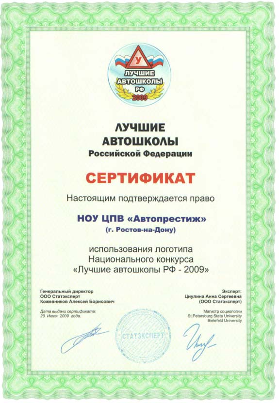 phoca_thumb_l_sertla2009-1-min