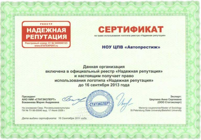 phoca_thumb_l_sertnr2011-1-min